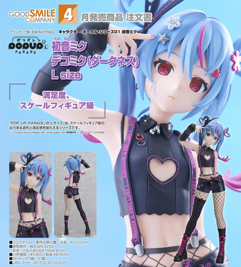 『キャラクター・ボーカル・シリーズ01 初音ミク』POP UP PARADE 初音ミク デコミク(ダークネス) L size
