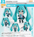 『キャラクター・ボーカル・シリーズ01 初音ミク』ねんどろいど 初音ミク V6