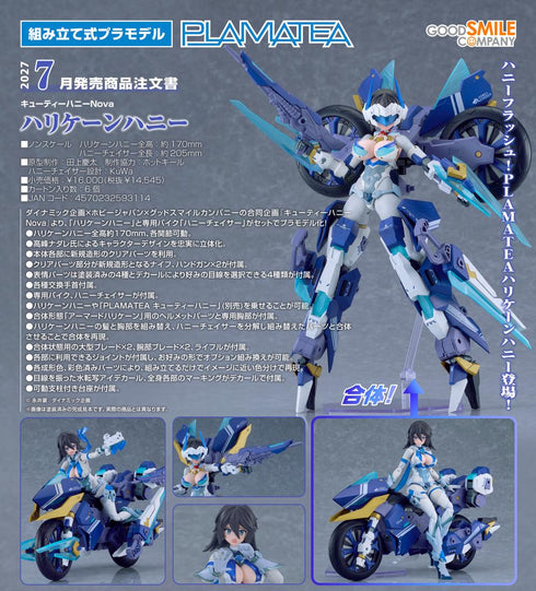『キューティーハニーNova』PLAMATEA ハリケーンハニー