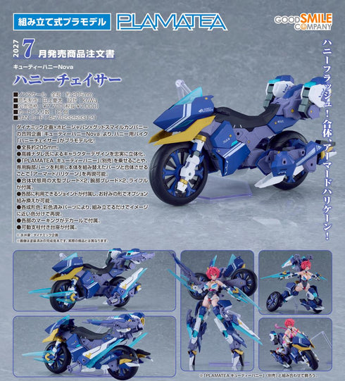 『キューティーハニーNova』PLAMATEA ハニーチェイサー