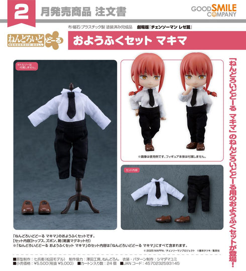 『チェンソーマン レゼ篇』ねんどろいどどーる おようふくセット マキマ