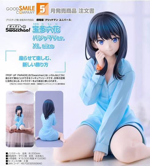 『グリッドマンユニバース』POP UP PARADE Swacchao! 宝多六花 パジャマVer. XL size