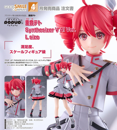 『重音テト』POP UP PARADE Synthesizer V AI Ver. L size