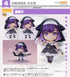 『BanG Dream!』ねんどろいど 藤都子