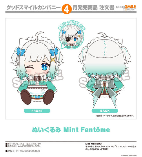 『ミント・ファントーム』ぬいぐるみ Mint Fantôme