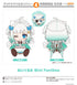 『ミント・ファントーム』ぬいぐるみ Mint Fantôme