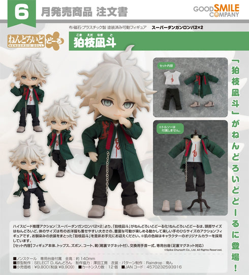 『スーパーダンガンロンパ2×2』ねんどろいどどーる 狛枝凪斗