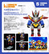 『伝説の勇者ダ・ガーン』BRICKROID ペガサスセイバー