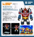 『伝説の勇者ダ・ガーン』BRICKROID ランドバイソン