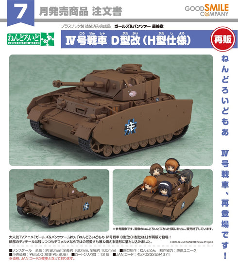 『ガールズ&パンツァー 最終章』ねんどろいどもあ IV号戦車 D型改(H型仕様)【202610再販】