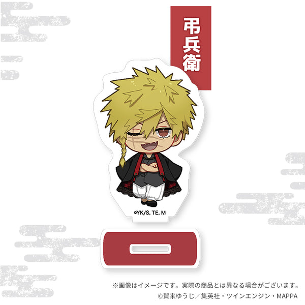 『地獄楽×Favorite』ちびキャラグッズ アクリルスタンド 弔兵衛