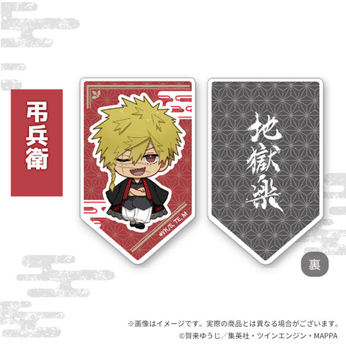 『地獄楽×Favorite』ちびキャラグッズ アクリルクリップ 弔兵衛