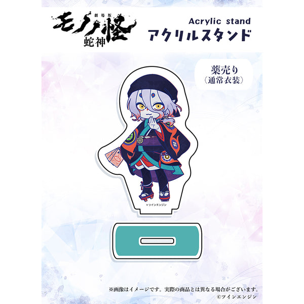 『モノノ怪 第三章 蛇神×Favoriteコラボ』アクリルスタンド 薬売り 通常衣装