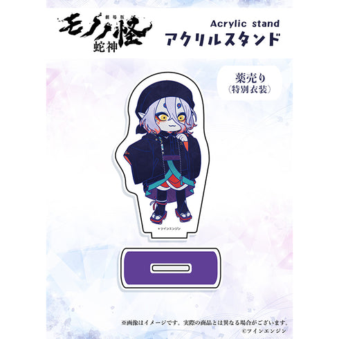 『モノノ怪 第三章 蛇神×Favoriteコラボ』アクリルスタンド 薬売り 特別衣装