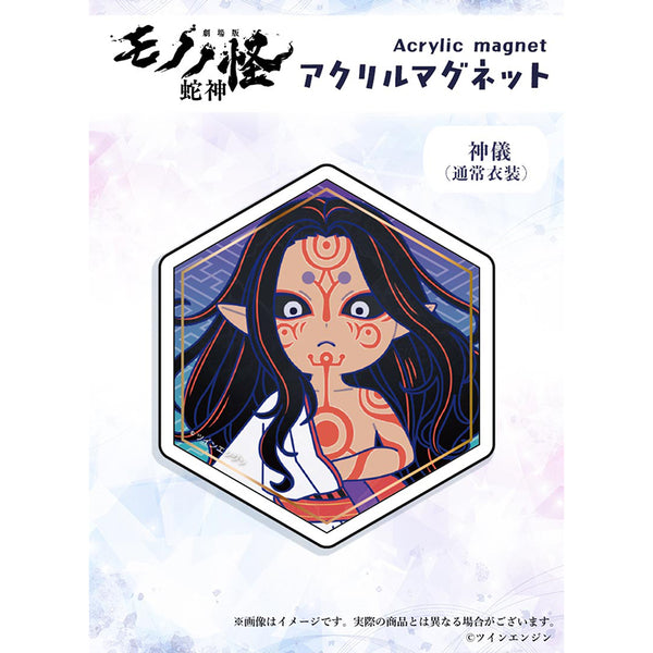『モノノ怪 第三章 蛇神×Favoriteコラボ』アクリルマグネット 神儀 通常衣装