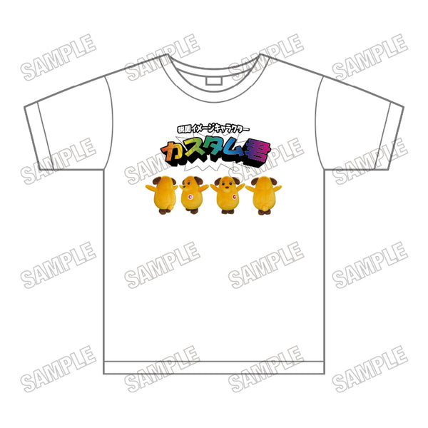 『税関イメージキャラクターカスタム君』Tシャツ