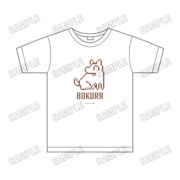 『違う冬のぼくら』Tシャツ