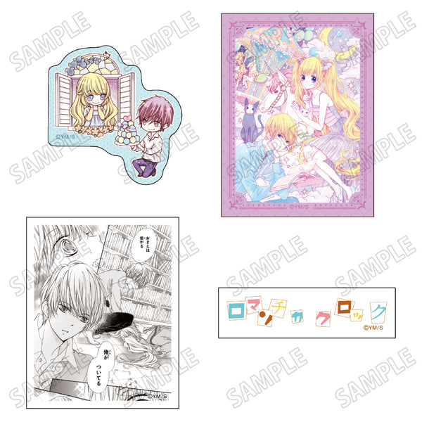 『槙ようこ×持田あき 作品』『ロマンチカ クロック』ステッカーセット