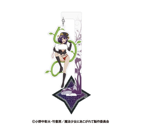 『魔法少女にあこがれて』描き下ろしゆらゆらアクリルスタンド マジアベーゼ あこがれver.