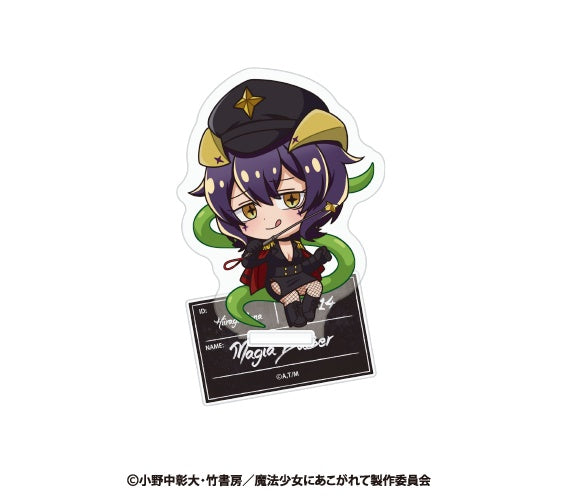 魔法少女にあこがれて　エノルミータ　非売品　ランダム　ホログラムステッカー 魔法少女にあこがれて』ランダムミニキャラアクリルスタンド【BOX