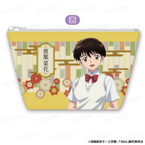 『MAO』【黄葉菜花】合皮舟形ポーチ【202610再販】