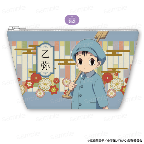 『MAO』【乙弥】合皮舟形ポーチ【202610再販】
