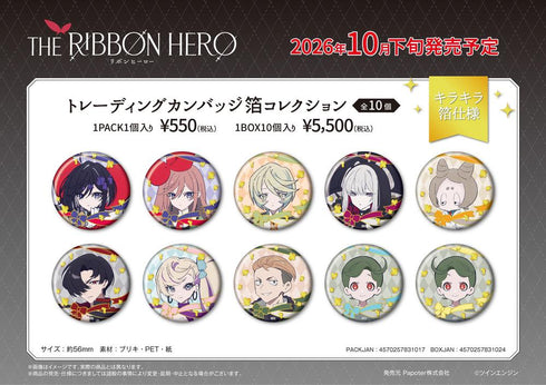 『THE RIBBON HERO リボンヒーロー』トレーディングカンバッジ箔コレクション【BOX】