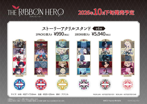『THE RIBBON HERO リボンヒーロー』ストーリーアクリルスタンド Vol.1【BOX】