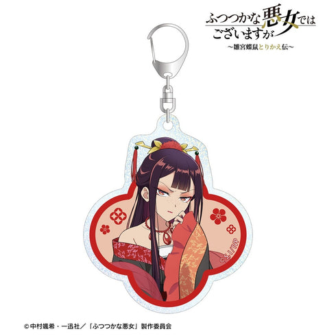 『ふつつかな悪女ではございますが ~雛宮蝶鼠とりかえ伝~』朱 慧月 グリッターアクリルキーホルダー