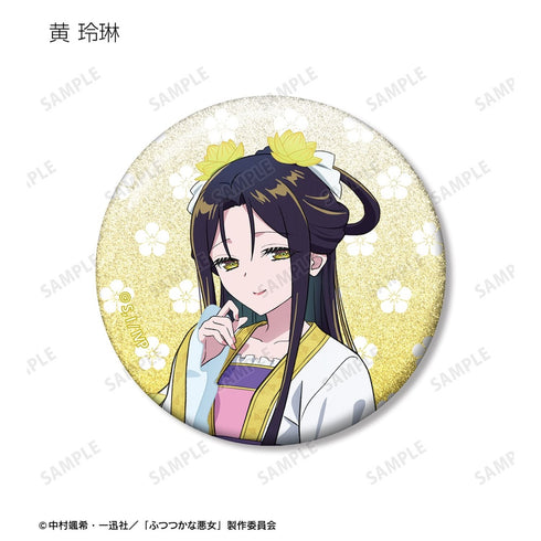 『ふつつかな悪女ではございますが ~雛宮蝶鼠とりかえ伝~』トレーディンググリッター缶バッジ(単位/BOX)