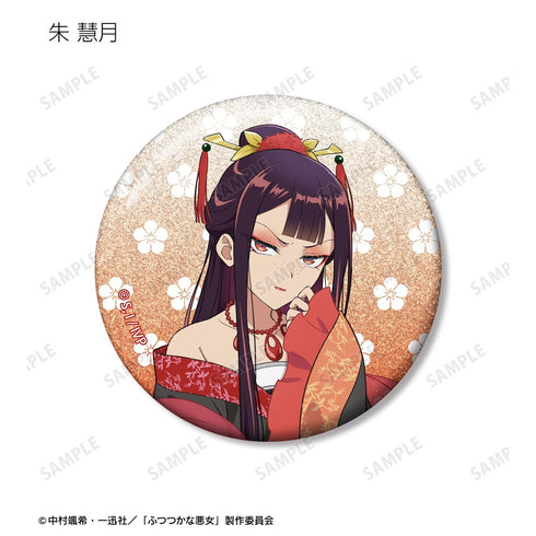 『ふつつかな悪女ではございますが ~雛宮蝶鼠とりかえ伝~』トレーディンググリッター缶バッジ(単位/BOX)