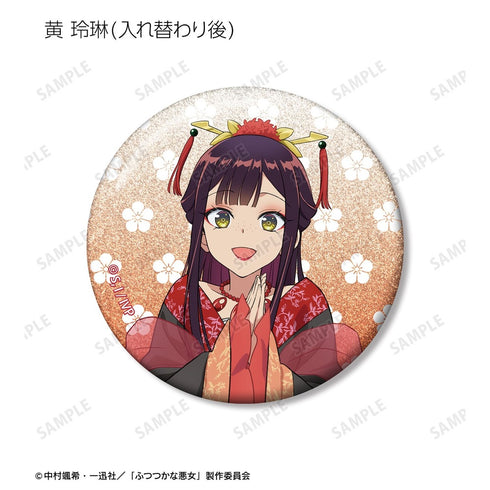 『ふつつかな悪女ではございますが ~雛宮蝶鼠とりかえ伝~』トレーディンググリッター缶バッジ(単位/BOX)