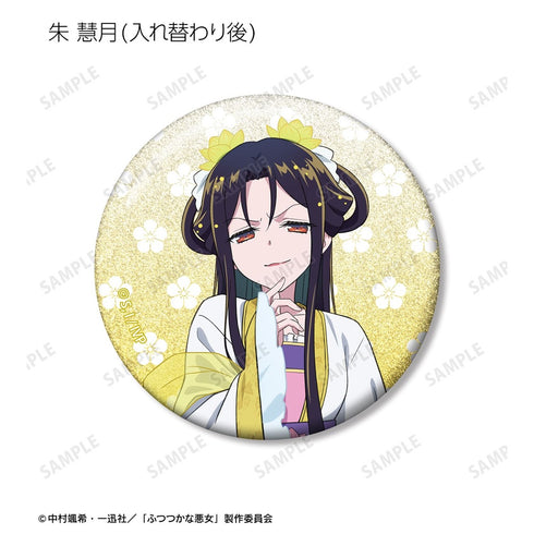 『ふつつかな悪女ではございますが ~雛宮蝶鼠とりかえ伝~』トレーディンググリッター缶バッジ(単位/BOX)