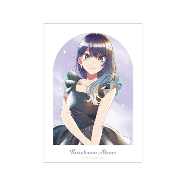 『【推しの子】』【推しの子】 黒川あかね Ani-Art aqua label 第5弾 A3マットポスター