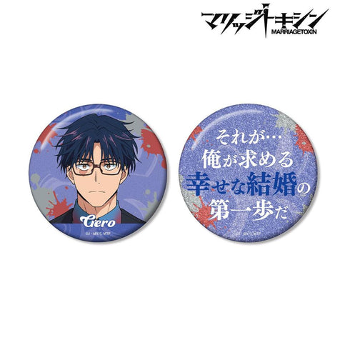 "Marriage Toxin" by Hikaru Gero: 75mm Favorite Character Pin Set
