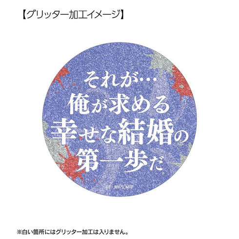 "Marriage Toxin" by Hikaru Gero: 75mm Favorite Character Pin Set
