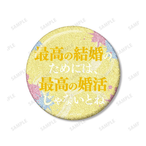"Marriage Toxin" by Mei Kinosaki: 75mm Fan-Made Pin Set