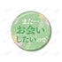 "Marriage Toxin" by Shiori Ureshino: 75mm Favorite Character Pin Set