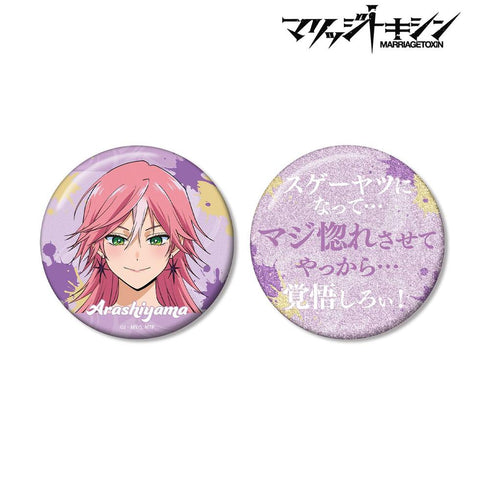 "Marriage Toxin" by Kimie Arashiyama: 75mm Favorite Character Pin Set