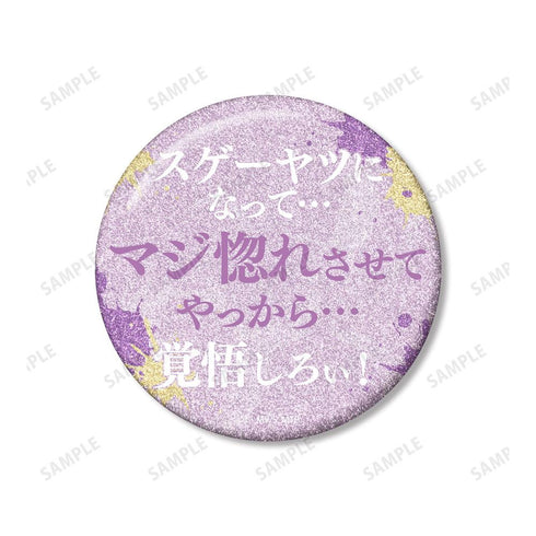 "Marriage Toxin" by Kimie Arashiyama: 75mm Favorite Character Pin Set