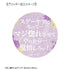 "Marriage Toxin" by Kimie Arashiyama: 75mm Favorite Character Pin Set
