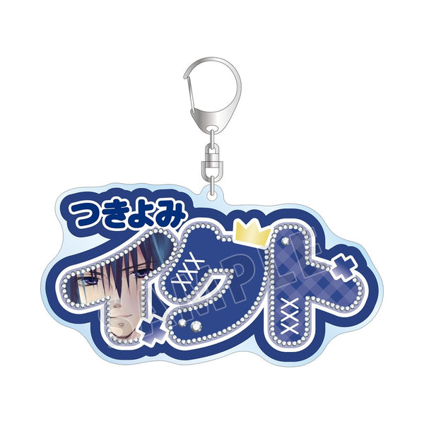 『しゅごキャラ!』月詠 イクト お名前BIGアクリルキーホルダー