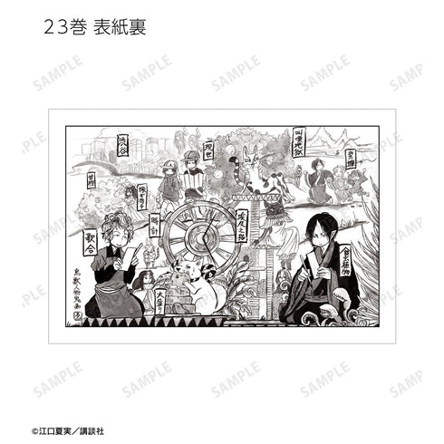 《鬼燈的冷徹》收藏明信片2張組 ver.B(單位/盒)