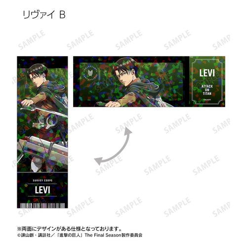 『進撃の巨人』描き下ろし 戦う背中ver. 第2弾 トレーディングホログラムチケット風カード(単位/BOX)