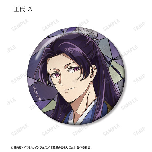《药屋的独白》Aure Glass 收藏徽章(单位/盒)
