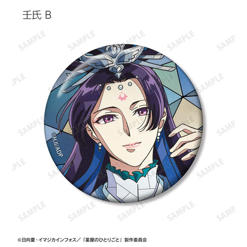《药屋的独白》Aure Glass 收藏徽章(单位/盒)