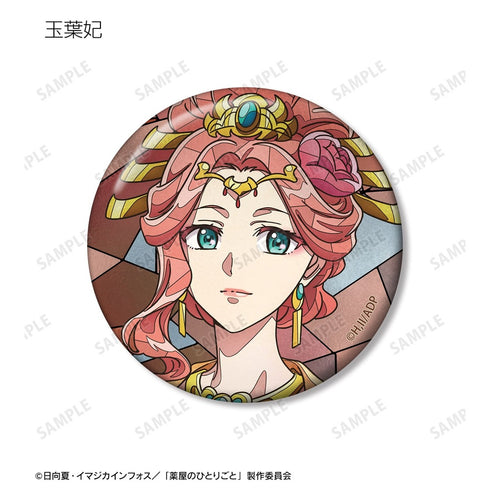 《药屋的独白》Aure Glass 收藏徽章(单位/盒)