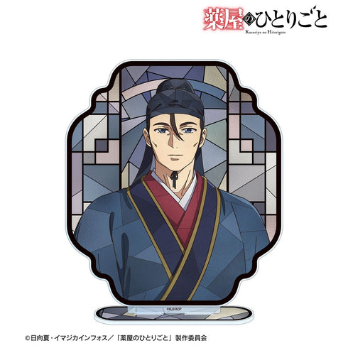 『薬屋のひとりごと』高順 Aure Glass BIGアクリルスタンド