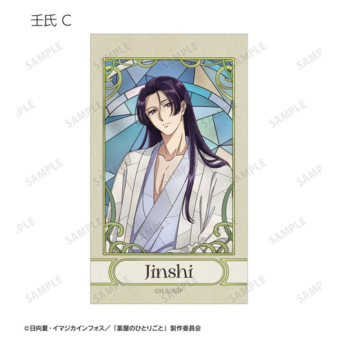 『薬屋のひとりごと』トレーディング Aure Glass Ani-Frame(単位/BOX)