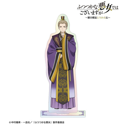 『ふつつかな悪女ではございますが ~雛宮蝶鼠とりかえ伝~』詠 尭明 オーロラアクリルスタンド